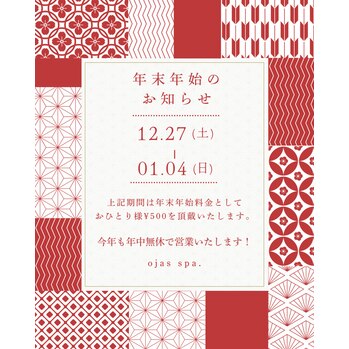 ◇年末のご挨拶◇